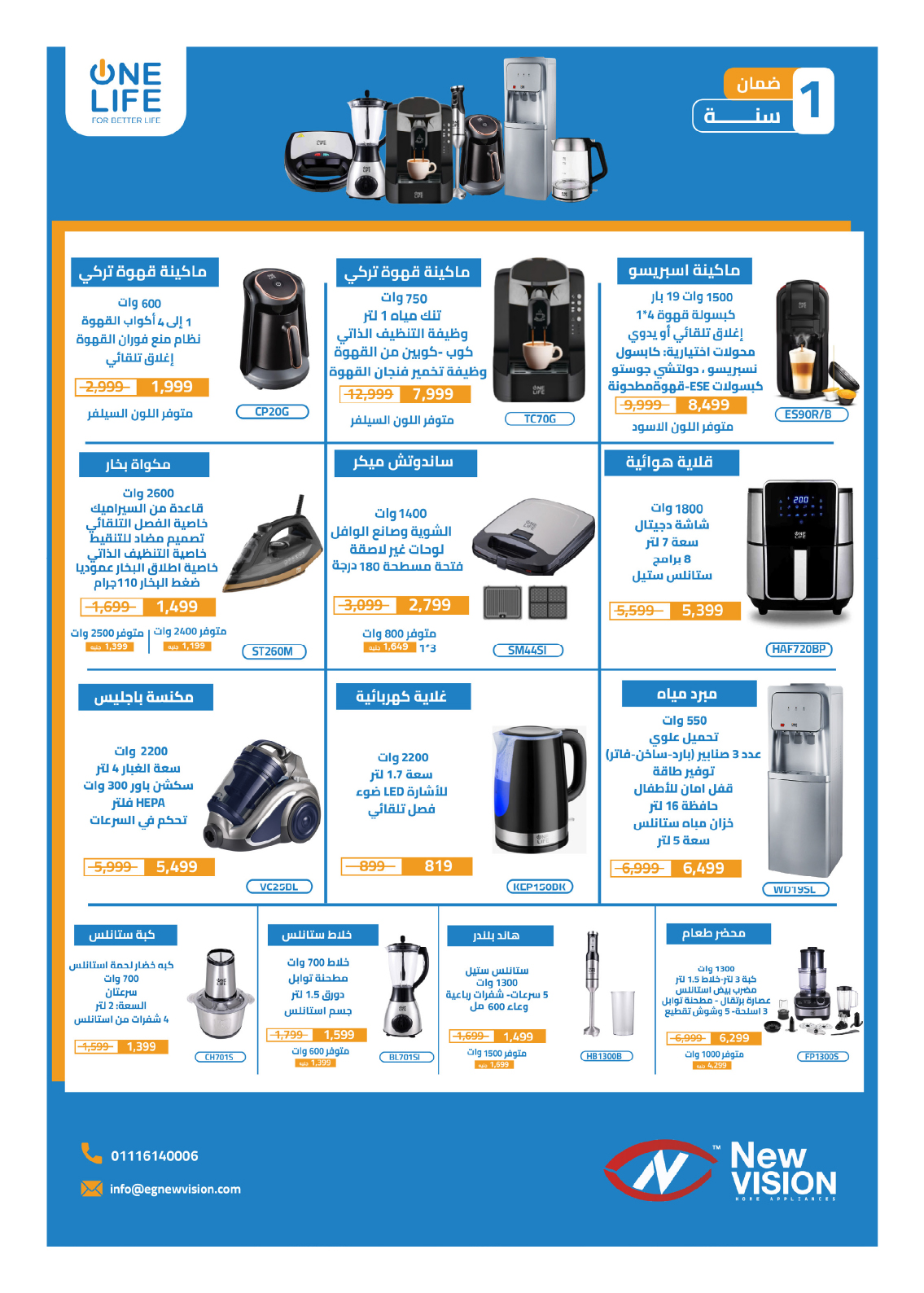 hyper-one offers from 28may to 4jun 2025 عروض هايبر وان من 28 مايو حتى 4 يونيو 2025 صفحة رقم 20